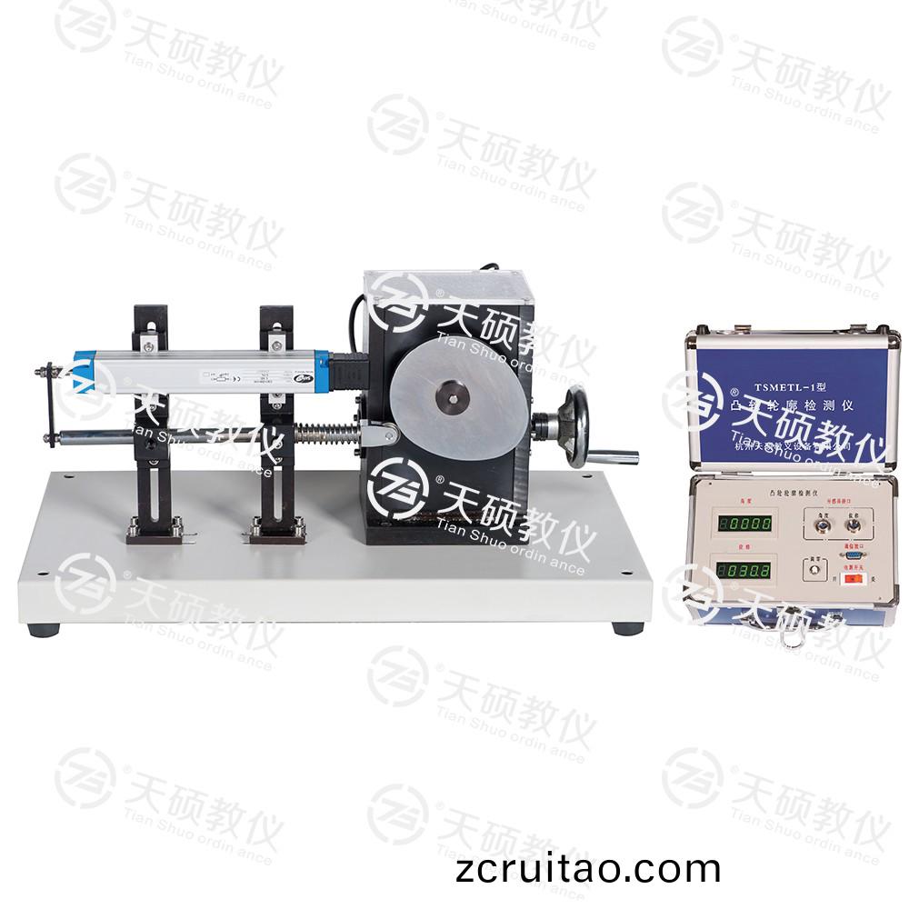 TSMETL-1型 凸(tu)輪(lun)輪(lun)廓檢測(ce)儀(yi)
