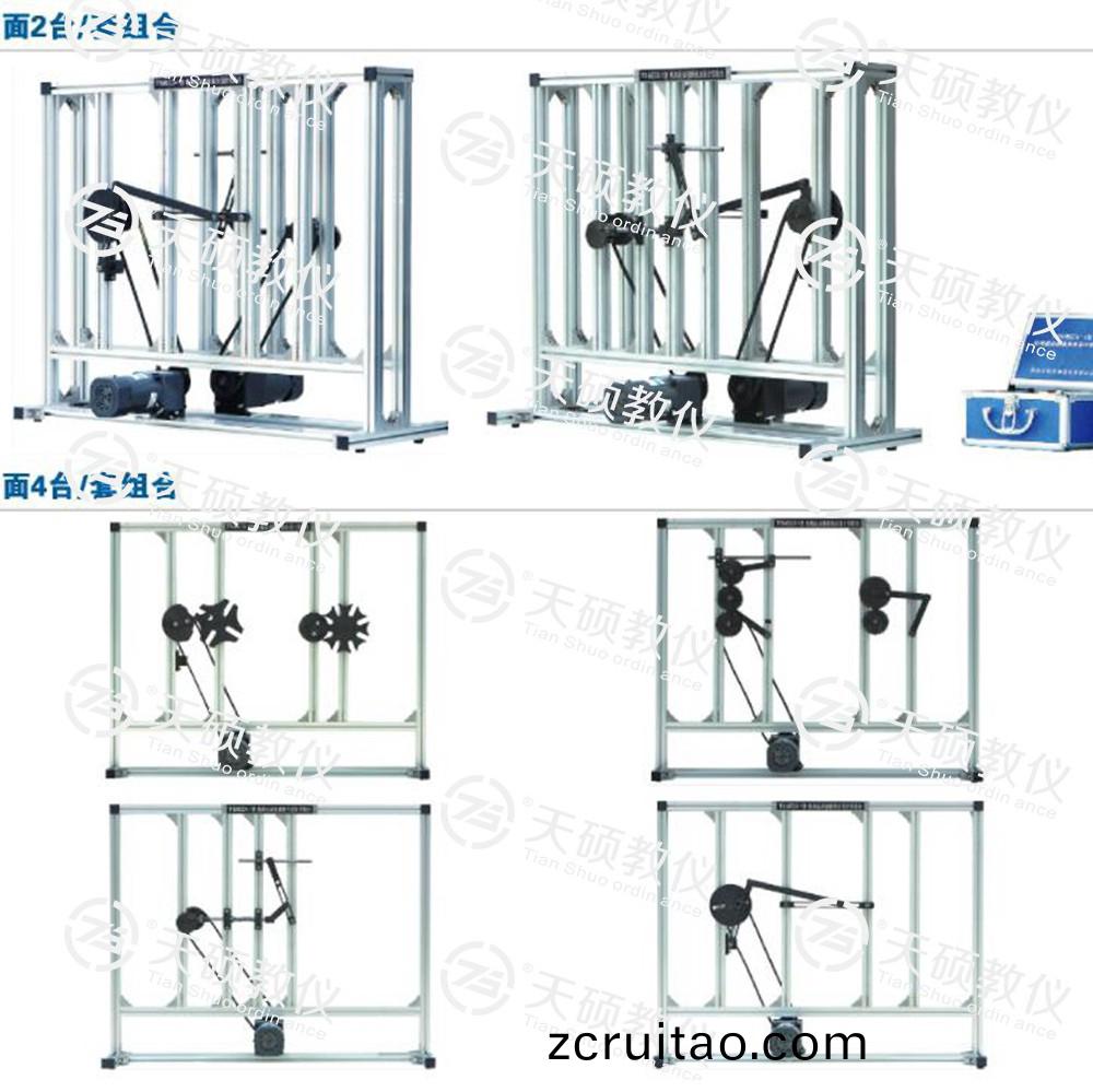 TSMECX-1型 機(ji)構運(yun)動創(chuang)新組郃(he)設計(ji)實(shi)驗(yan)檯