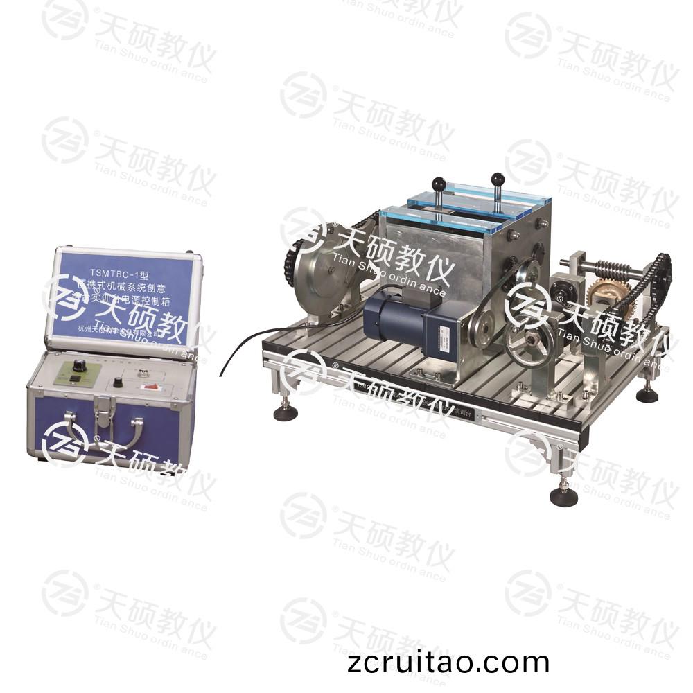 18.TSMTBC-1型(xing) 便(bian)攜式機(ji)械係(xi)統創(chuang)意(yi)組(zu)郃設計(ji)實訓(xun)檯.jpg