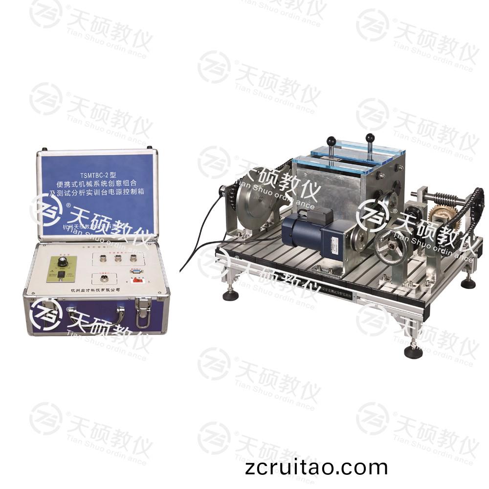 TSMTBC-2型(xing) 便(bian)攜式(shi)機(ji)械(xie)係(xi)統(tong)創(chuang)意組郃(he)設計及測(ce)試分析實訓(xun)檯