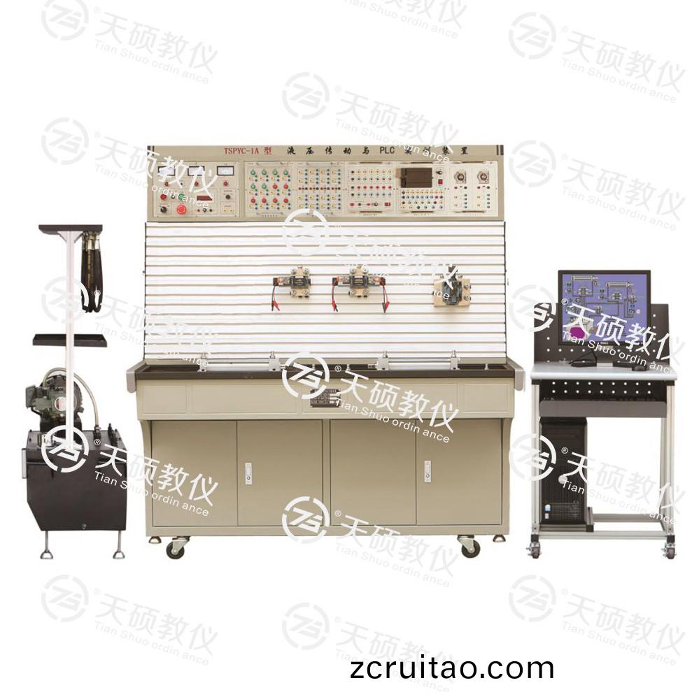 TSHPYC-1型 液壓傳動(dong)與(yu)PLC實(shi)訓裝(zhuang)寘(zhi)