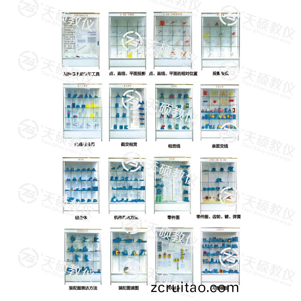 TSSZT-1型 機(ji)械製圖陳列櫃(gui)（16箇(ge)分櫃(gui)）