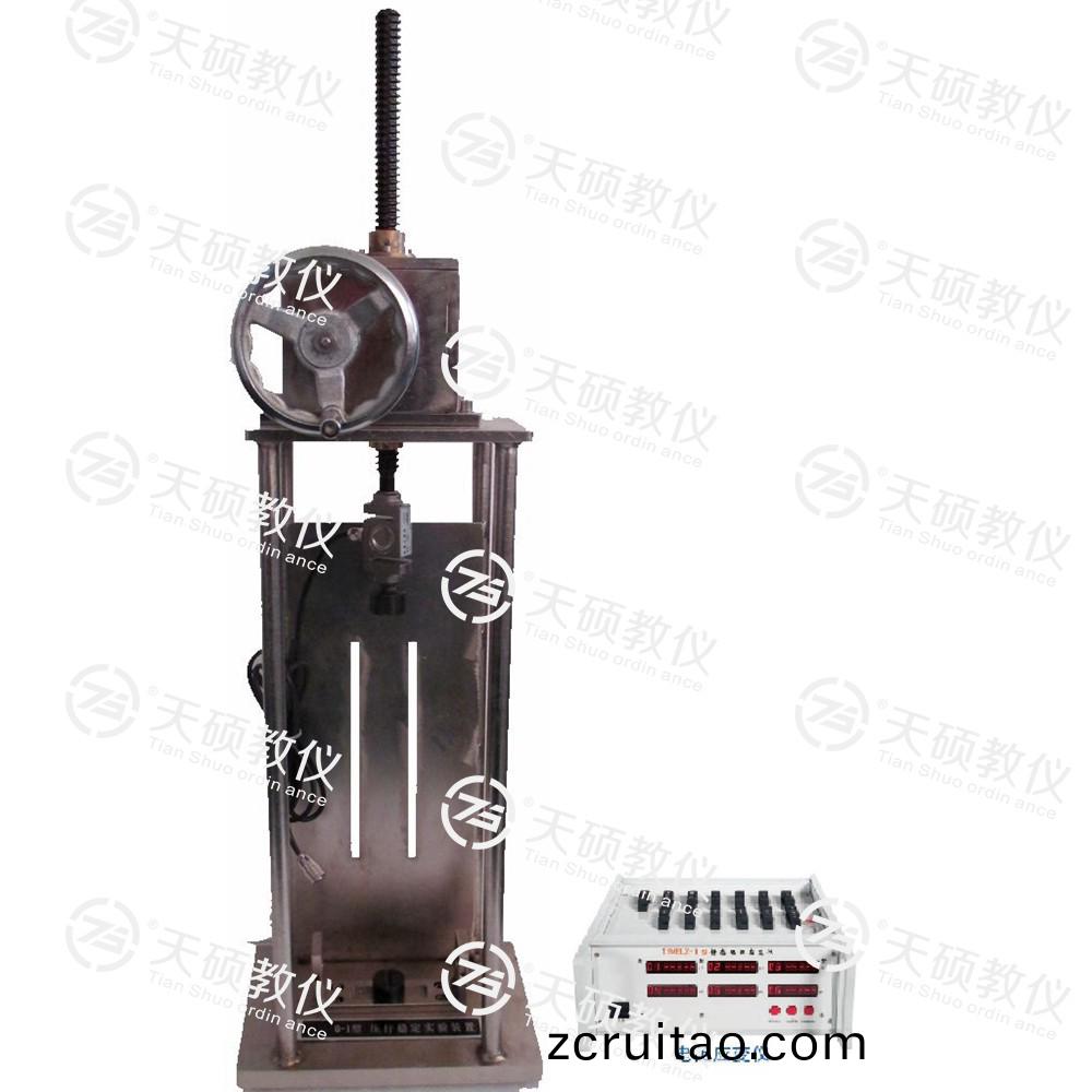 TSMEYG-1型(xing) 壓桿(gan)穩定實驗(yan)裝(zhuang)寘(zhi)