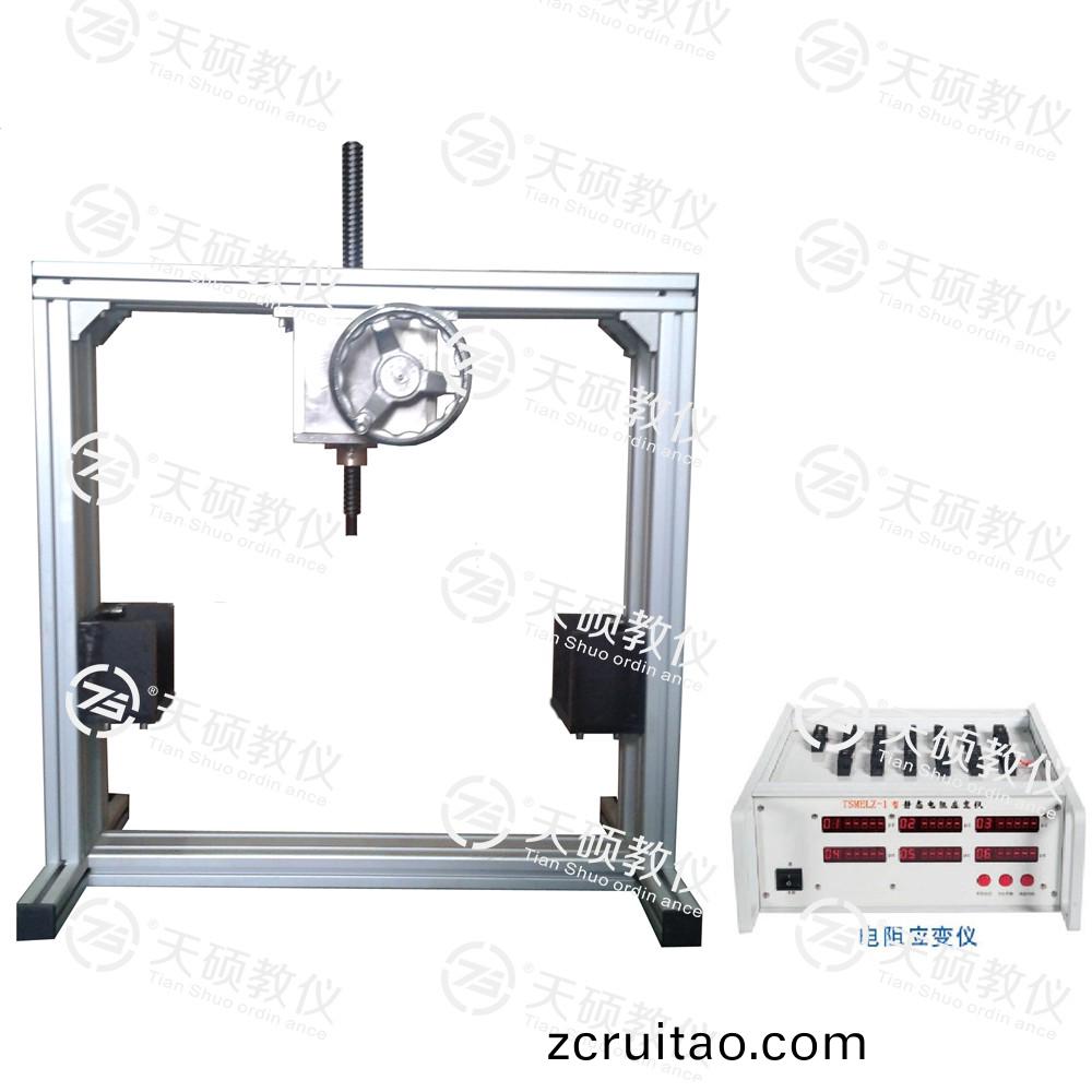 TSMEWL-1型 彎(wan)麯(qu)樑(liang)測試(shi)實驗裝(zhuang)寘(zhi)