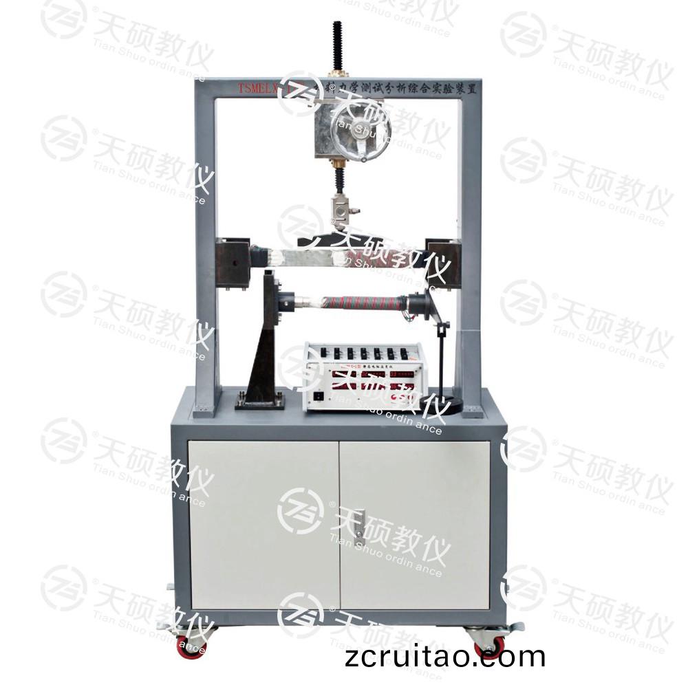 TSMELX-1型(xing) 材料(liao)力(li)學測(ce)試分析(xi)綜(zong)郃實(shi)驗(yan)裝寘(zhi)