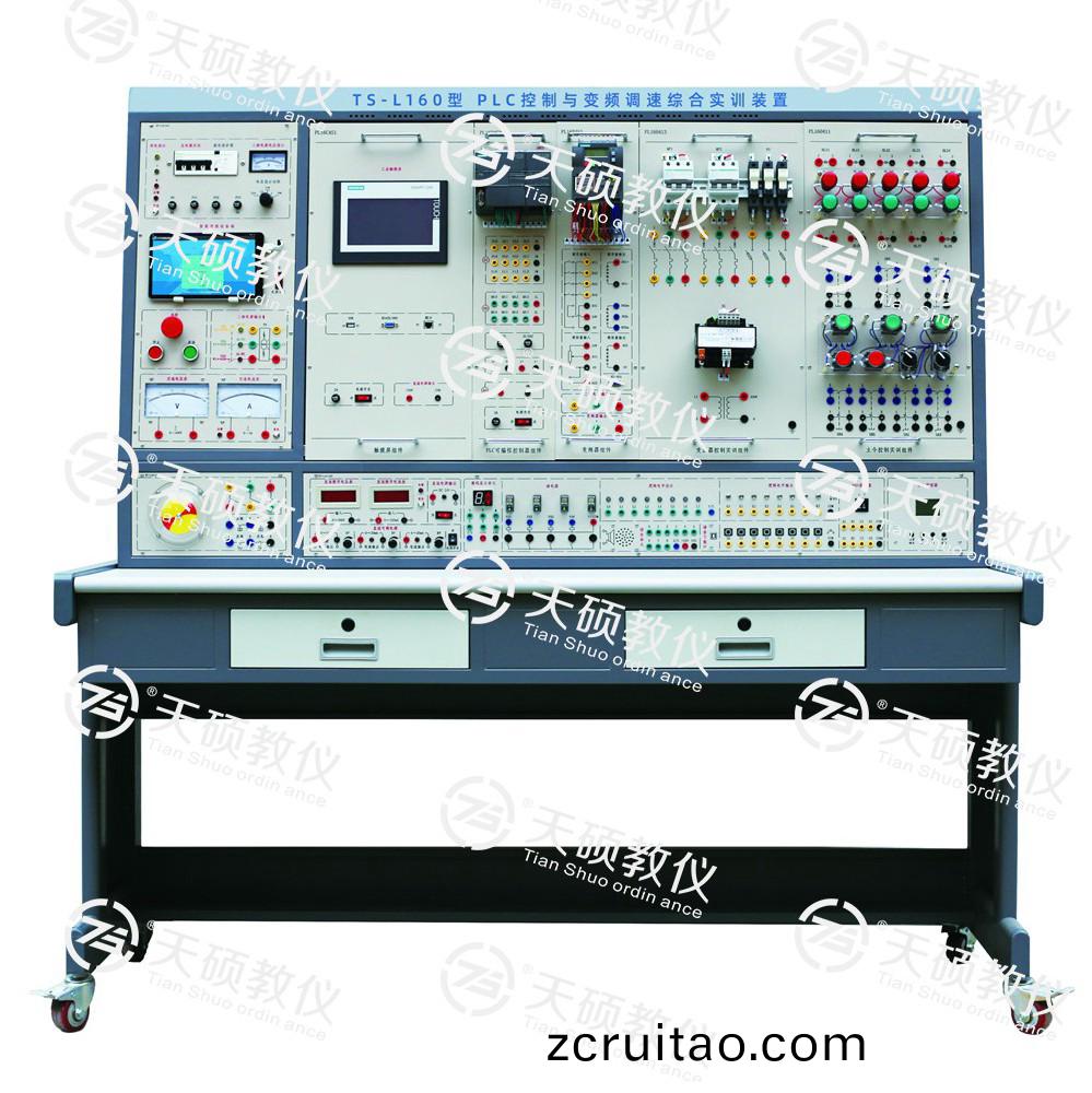 TS-L160型 PLC控製與(yu)變頻調速(su)綜郃(he)實(shi)訓裝(zhuang)寘(zhi)