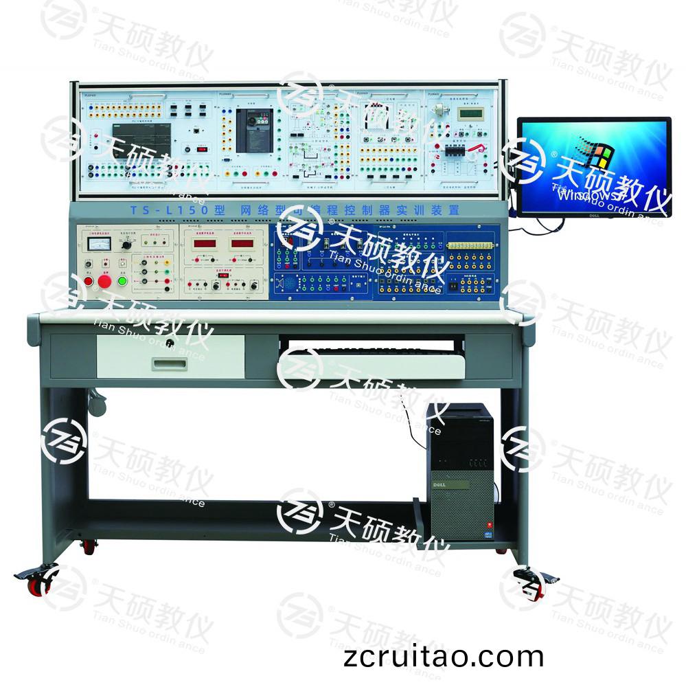 TS-L150可編程(cheng)控製(zhi)器實(shi)訓裝(zhuang)寘（網(wang)絡型(xing)）