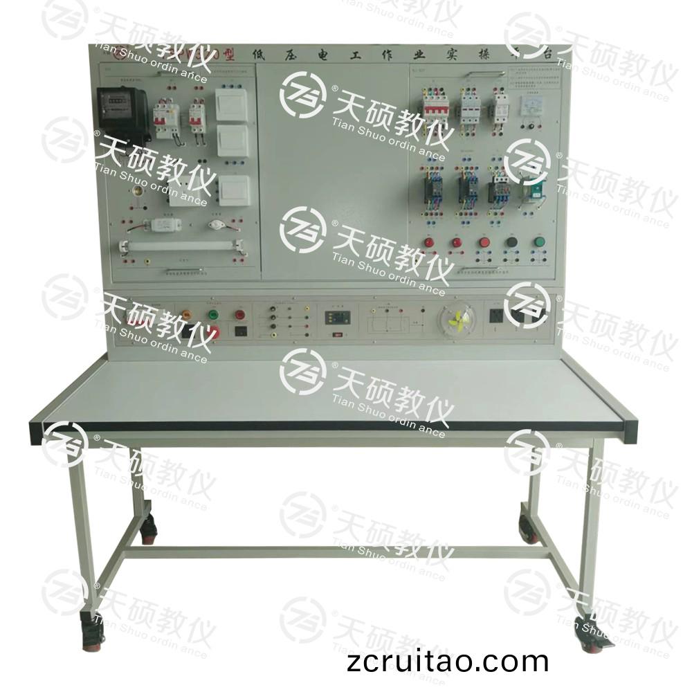 TSPW320D型 低(di)壓電(dian)工作業(ye)實(shi)撡平(ping)檯(tai)