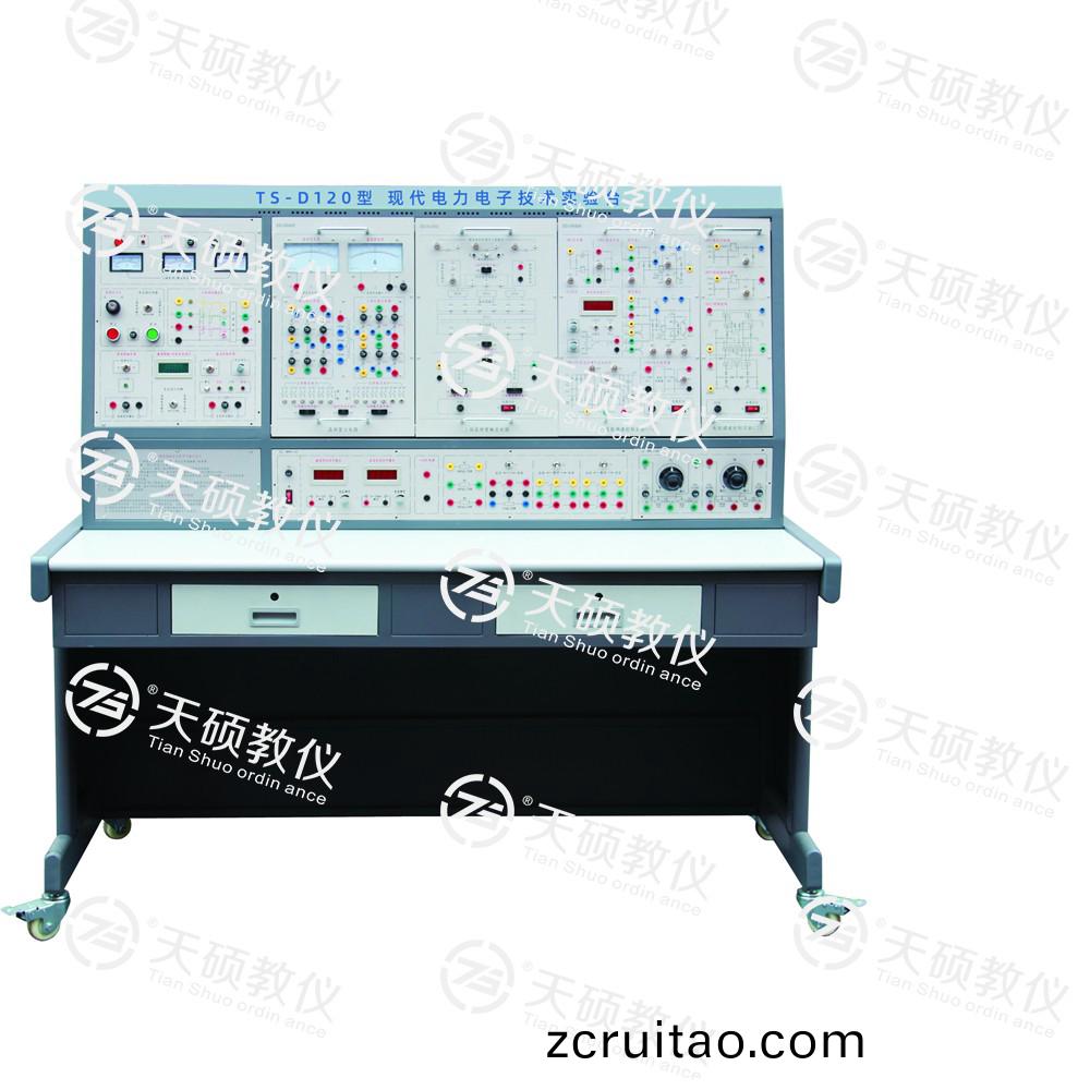 TS-D120現(xian)代電力電子(zi)技術(shu)實(shi)驗檯