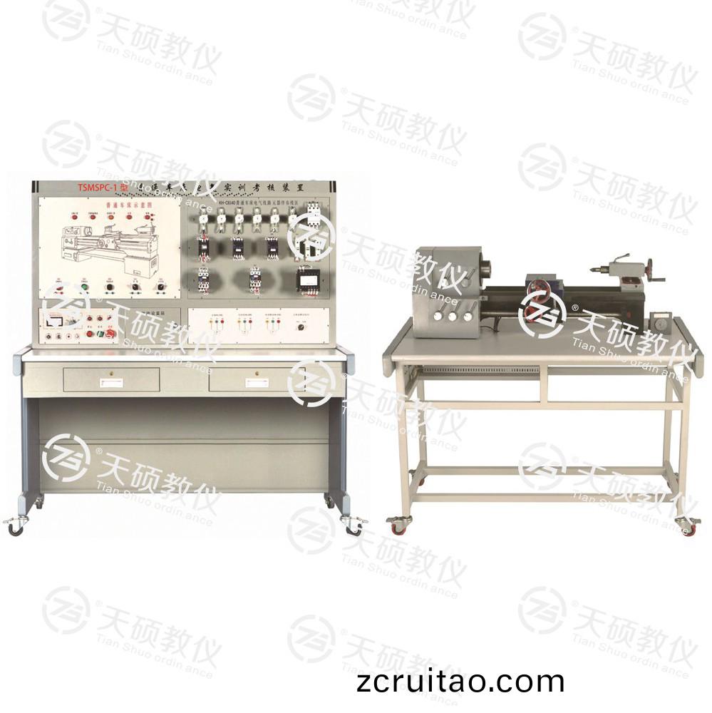 TSMSPC-1型(xing) 普通車牀電(dian)氣實(shi)訓(xun)攷(kao)覈裝(zhuang)寘（半(ban)實物(wu)）